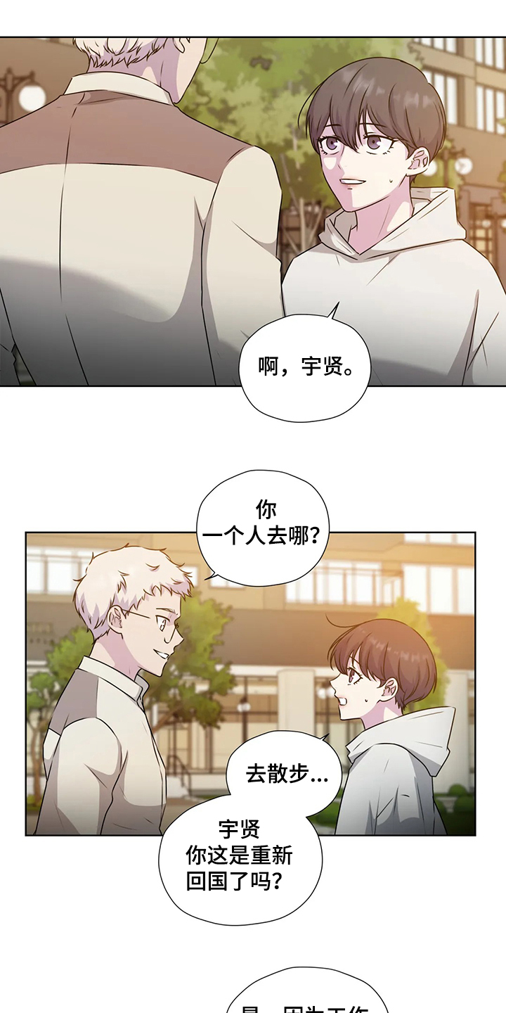 永恒的爱英文漫画,第145章：【番外】对你而言3图