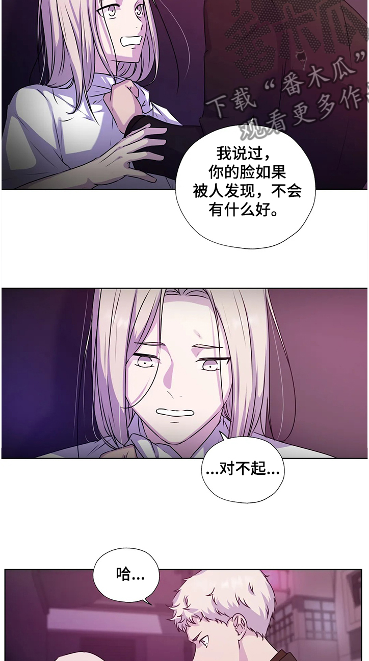 永恒的牢笼漫画,第136章：【番外】你不能出来！4图