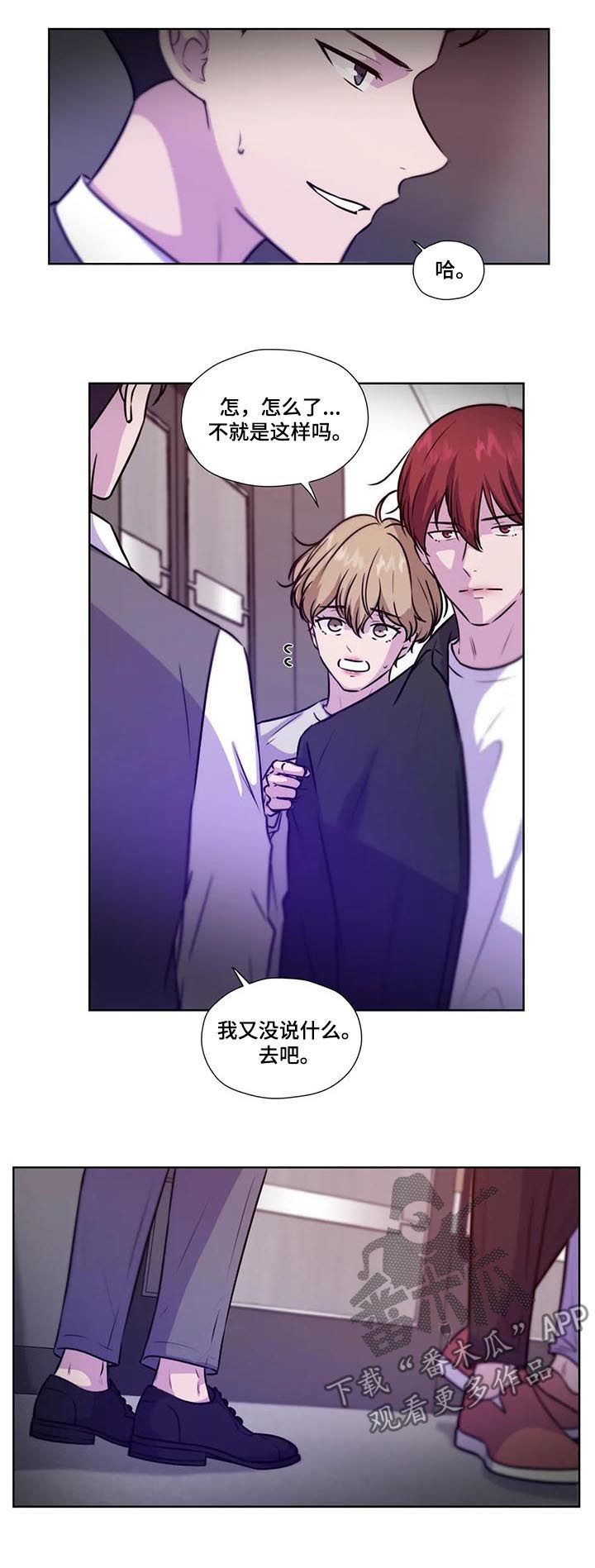 永恒的旋律rpg漫画,第84章：【第二季】是药是毒4图