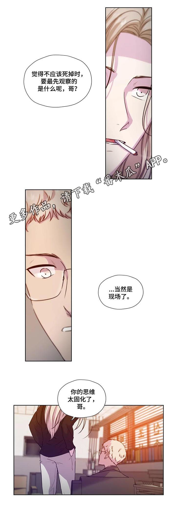 永恒的牢笼漫画,第68章：【第二季】什么交易1图