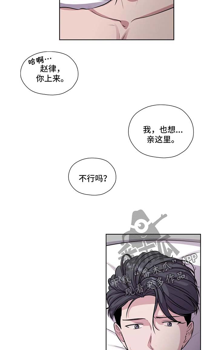 永恒的牢笼漫画,第55章：相信你4图