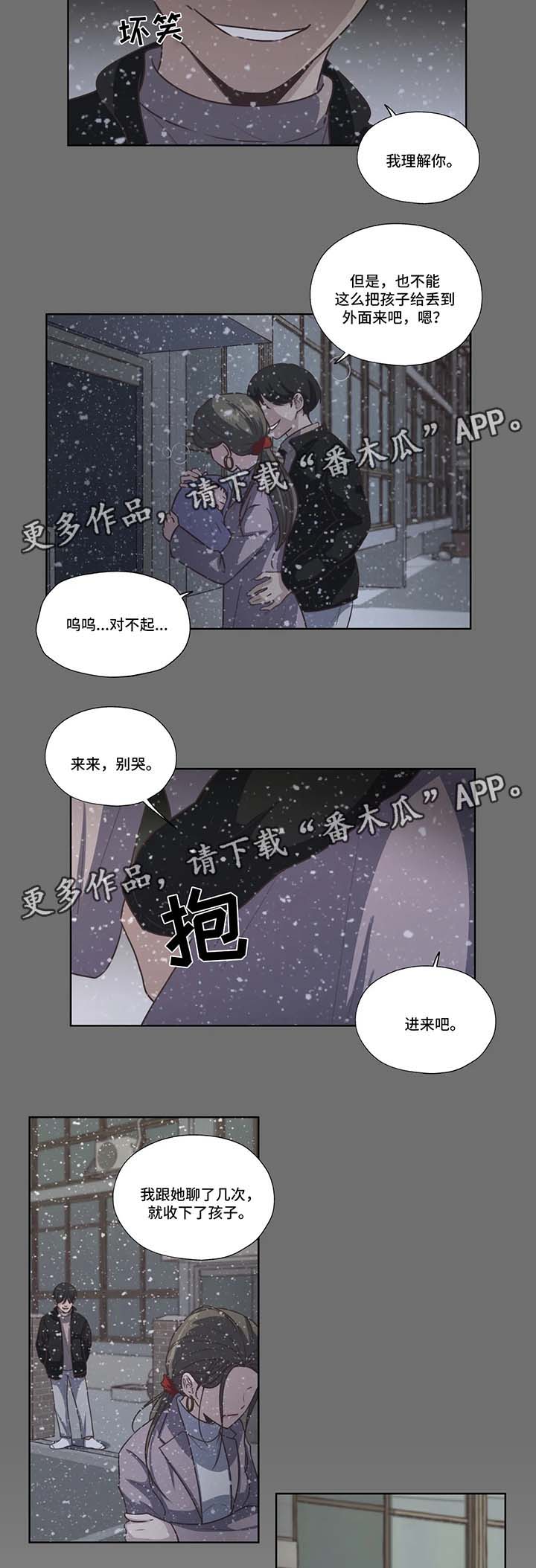 永恒的旋律rpg漫画,第40章：威胁3图