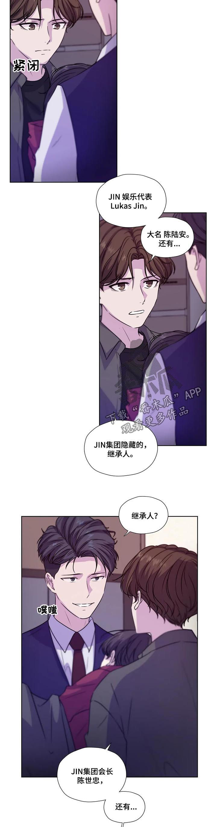 永恒的牢笼漫画,第69章：【第二季】继续说5图