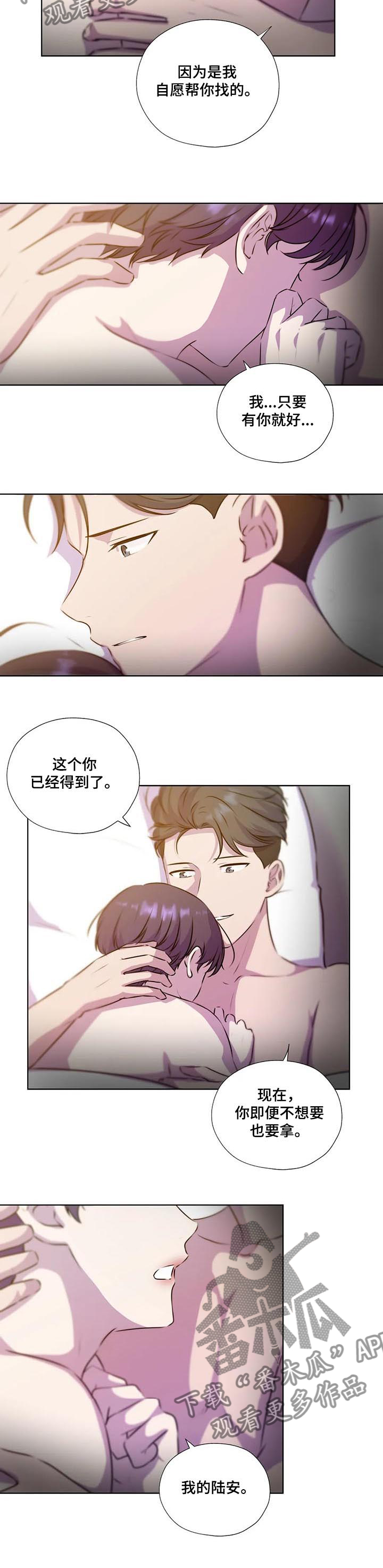永恒的活火漫画,第128章：【第二季】结束了吗5图