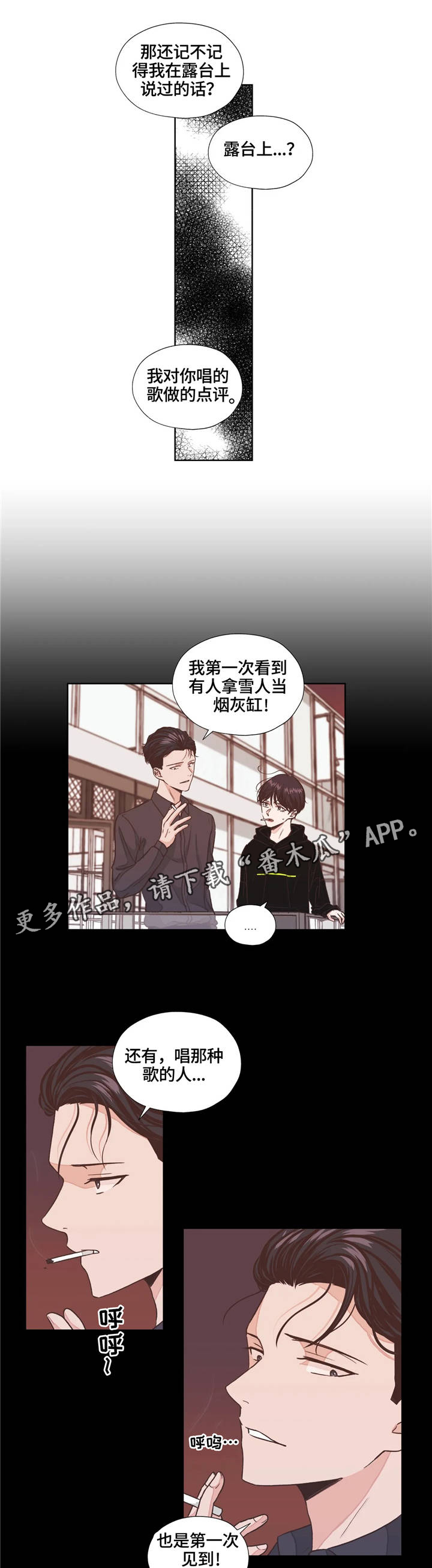 永恒的旋律rpg漫画,第7章：回想5图