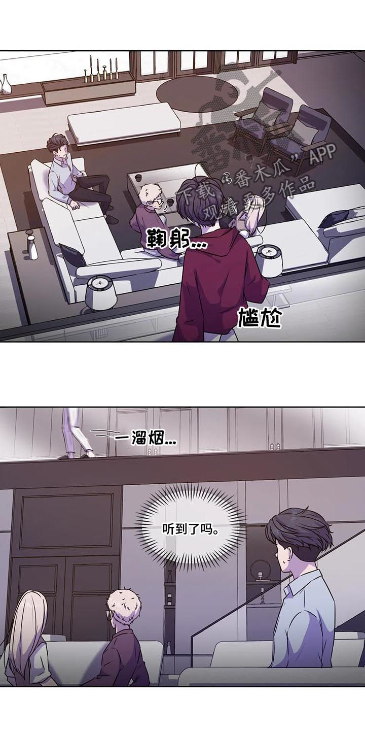 永恒的牢笼漫画,第103章：【第二季】同样不安2图