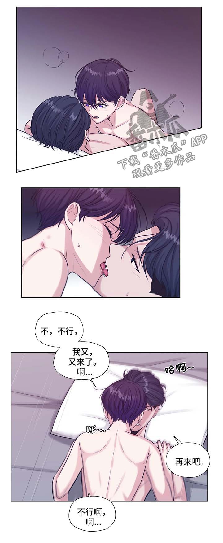 永恒的牢笼漫画,第45章：承若3图