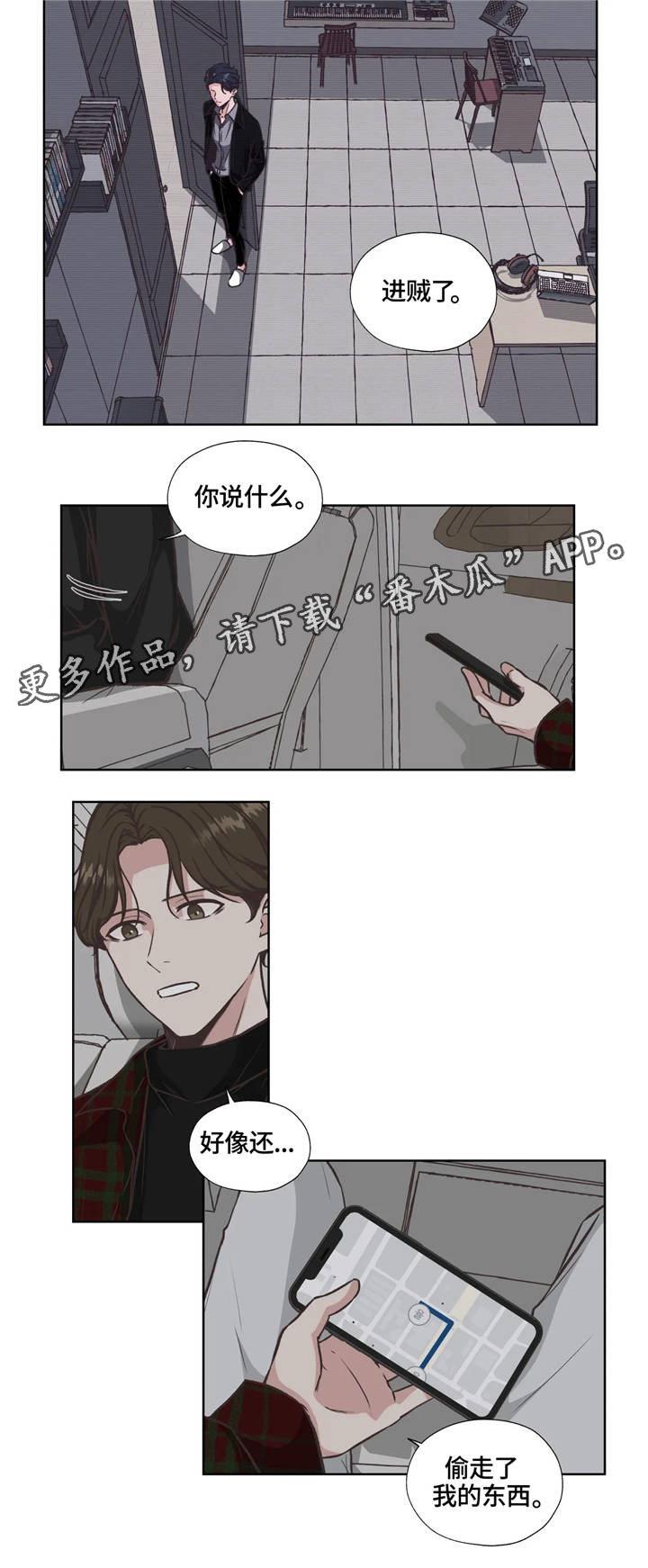 永恒的牢笼漫画,第29章：捉贼2图
