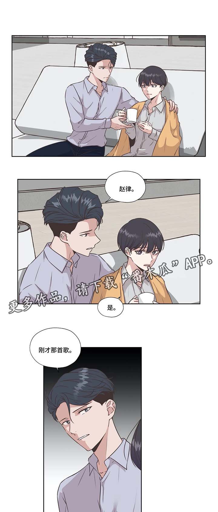永恒的牢笼漫画,第38章：免费编曲5图