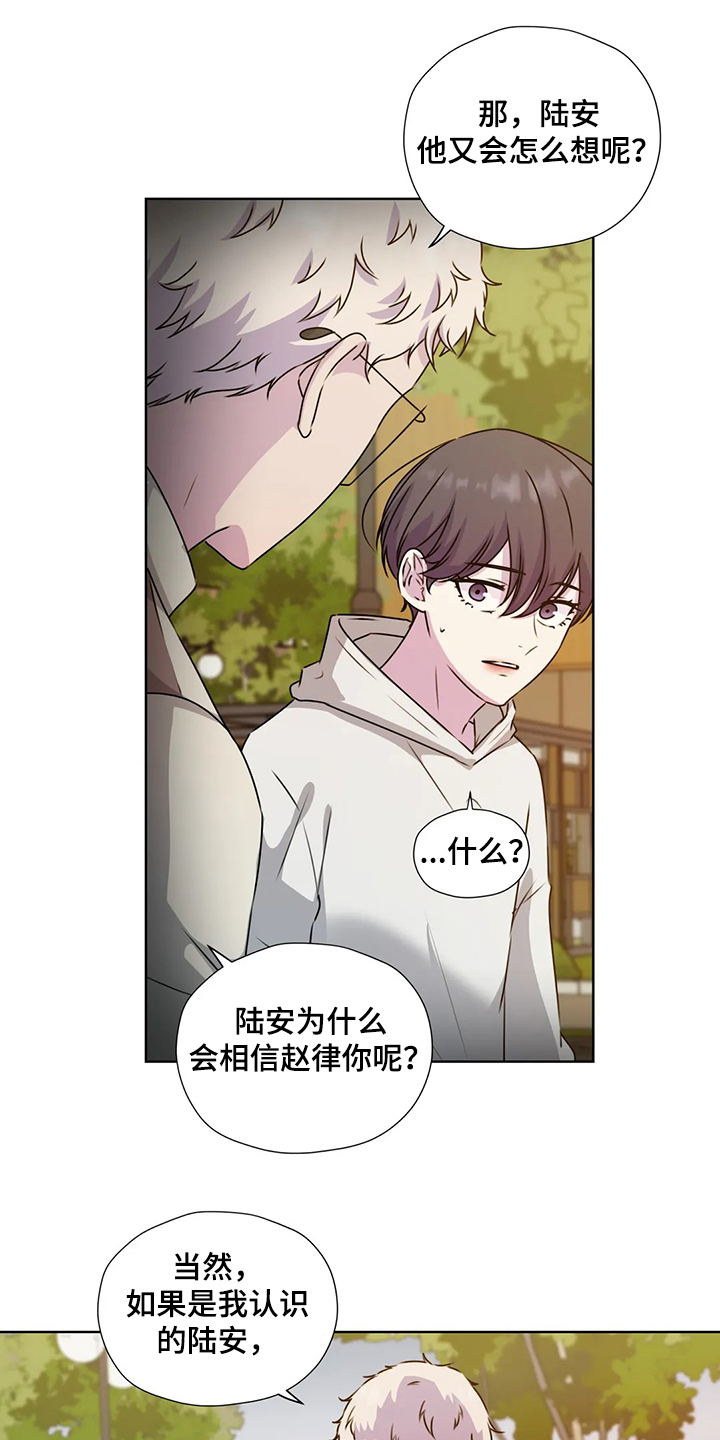 永恒的记忆麦振鸿下载漫画,第146章：【番外】为了我自己2图