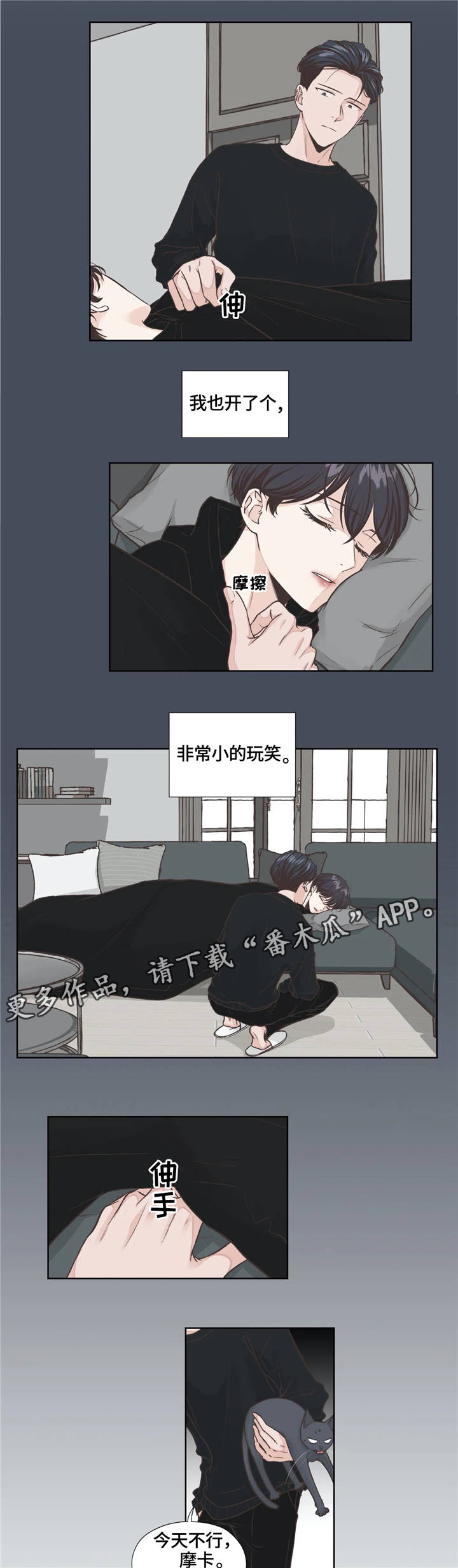 永恒的牢笼漫画,第14章：顺从2图