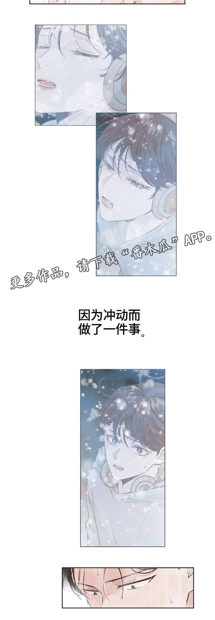 永恒的牢笼漫画,第10章：弱点1图
