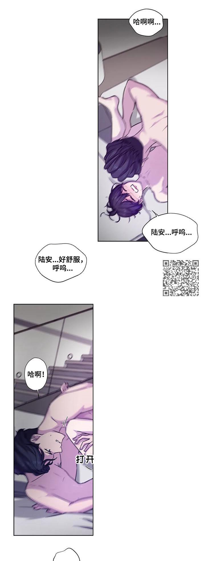永恒的塞拉斯漫画,第72章：【第二季】我笑你哭1图