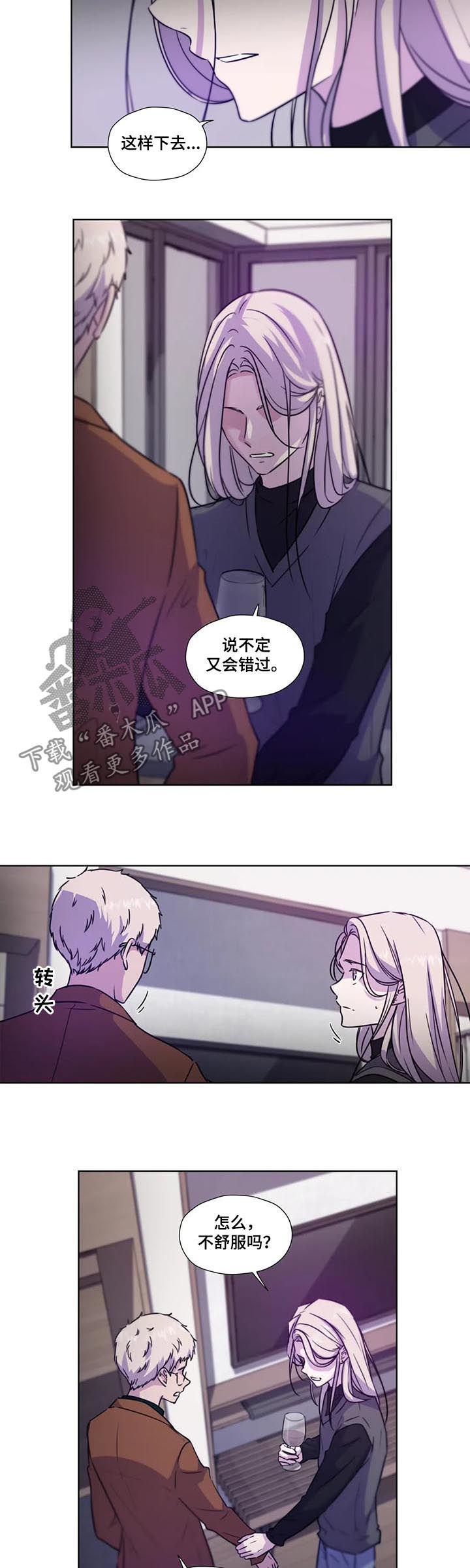 永恒的旋律rpg漫画,第73章：【第二季】工作4图