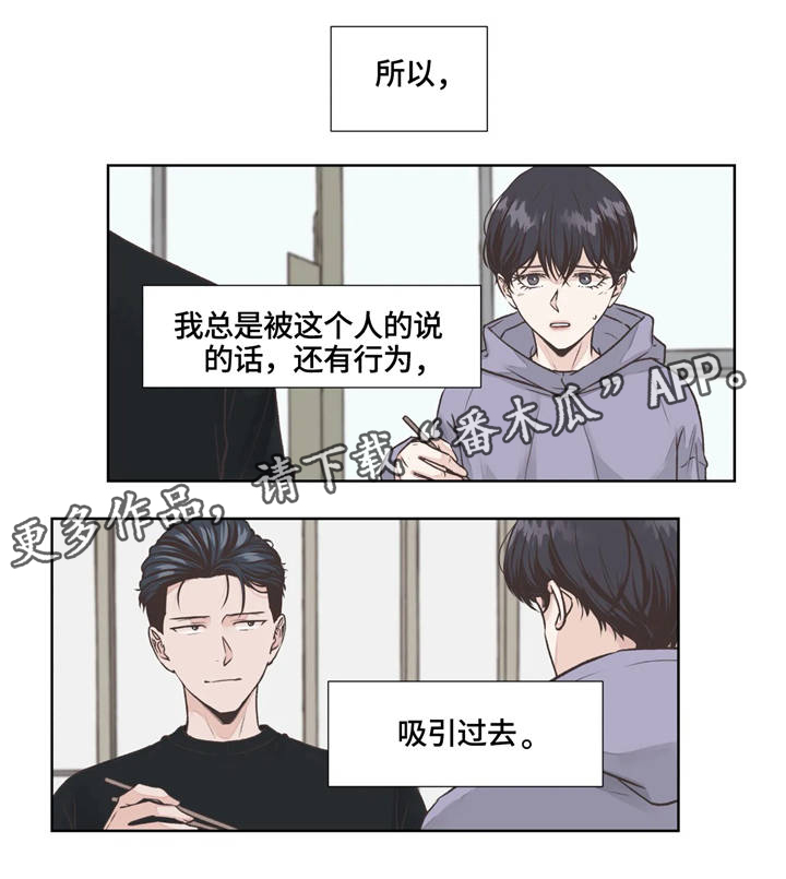 永恒的牢笼漫画,第13章：糟糕的事情4图