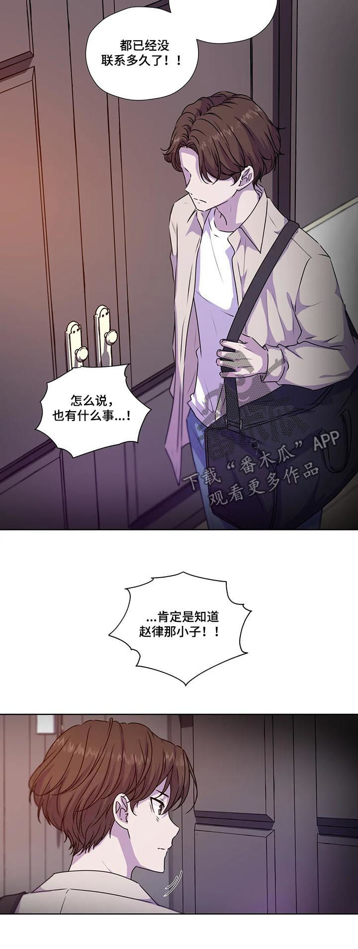 永恒的牢笼漫画,第110章：【第二季】校园的花朵2图