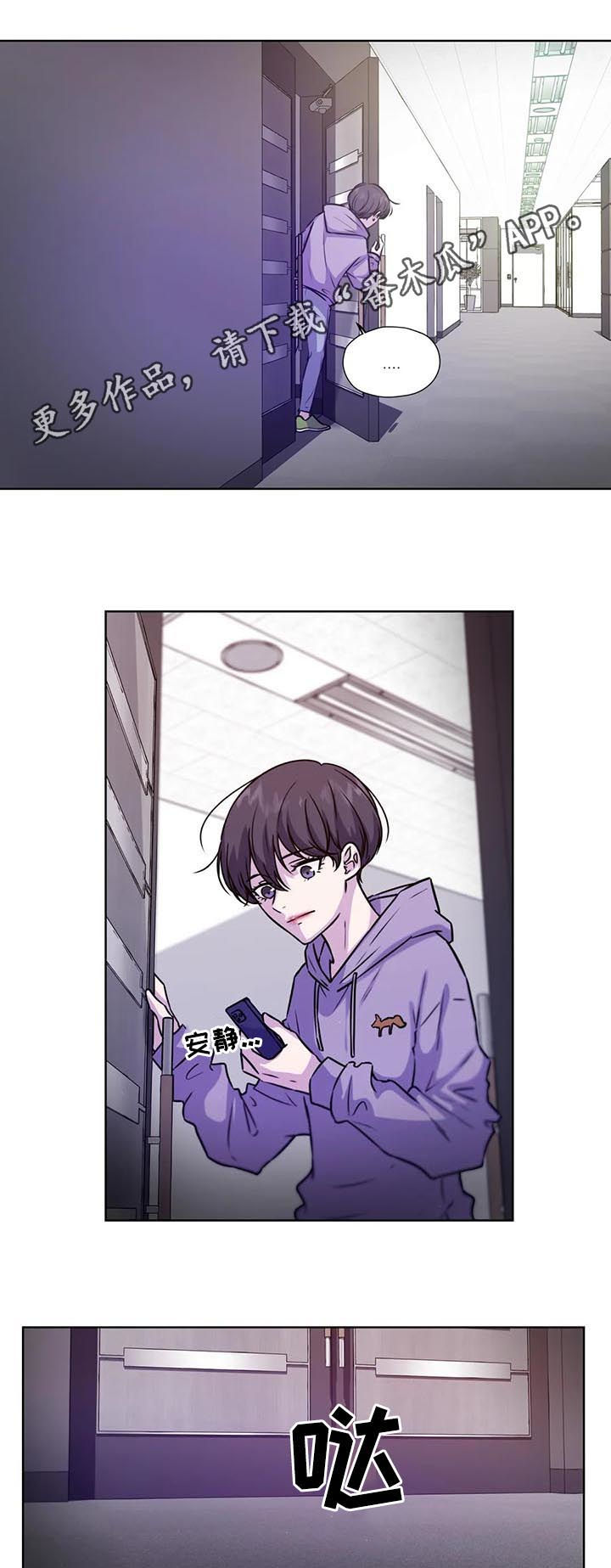 永恒的牢笼漫画,第86章：【第二季】遗书1图