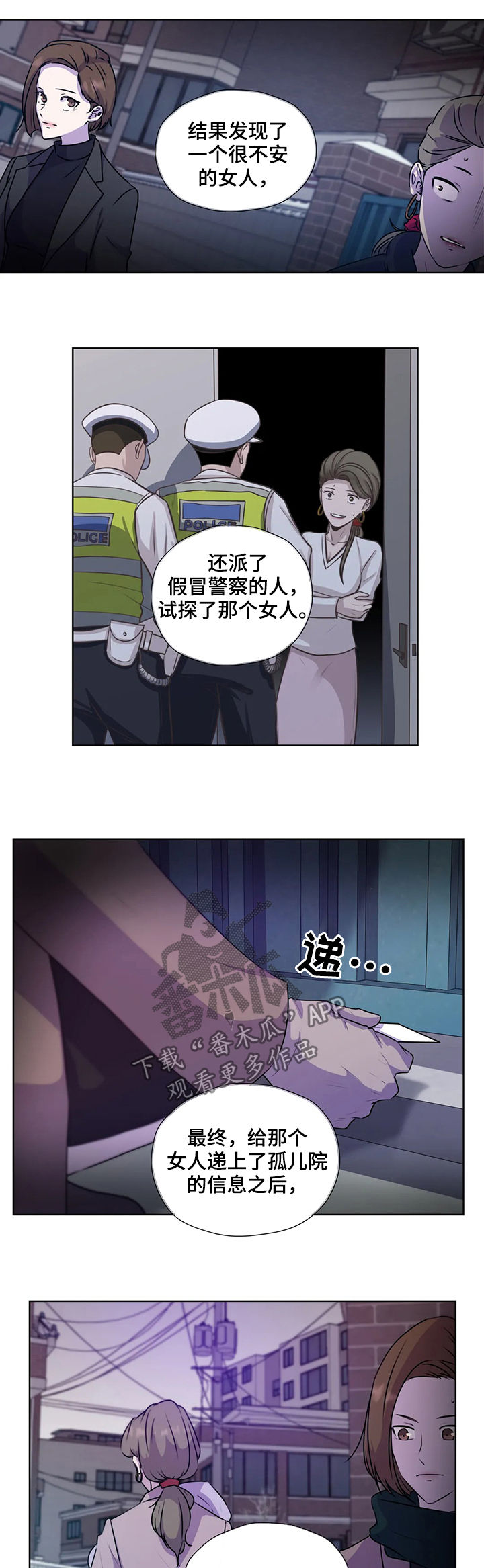 永恒的牢笼漫画,第116章：【第二季】交代5图