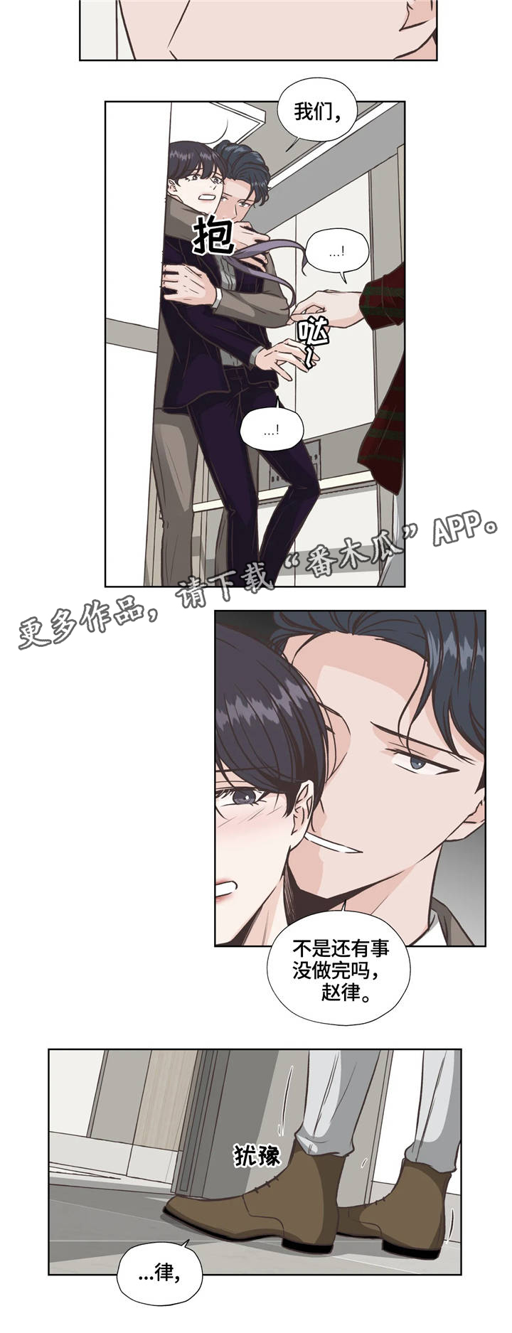 神秘博士永恒牢笼后续漫画,第30章：争夺1图