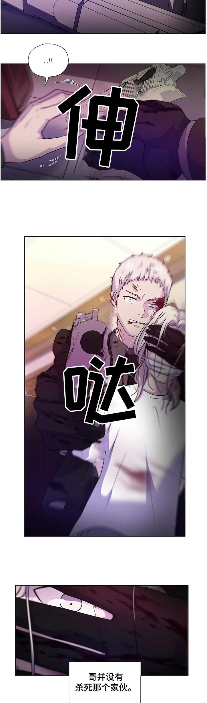 永恒的爱人漫画,第140章：【番外】躲避的两人2图