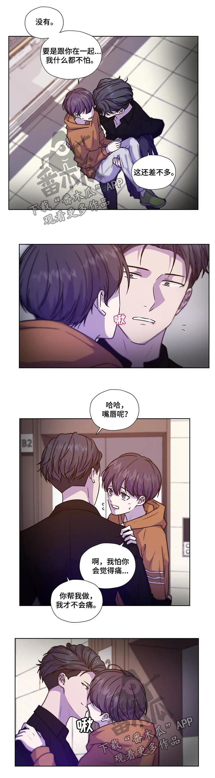 永恒的活火漫画,第101章：【第二季】不怕2图