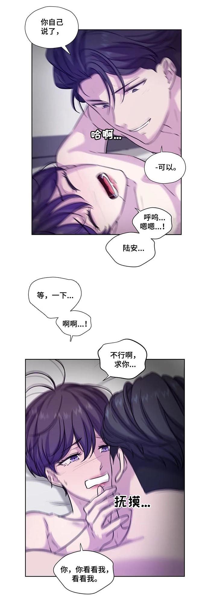 永恒的塞拉斯漫画,第72章：【第二季】我笑你哭4图