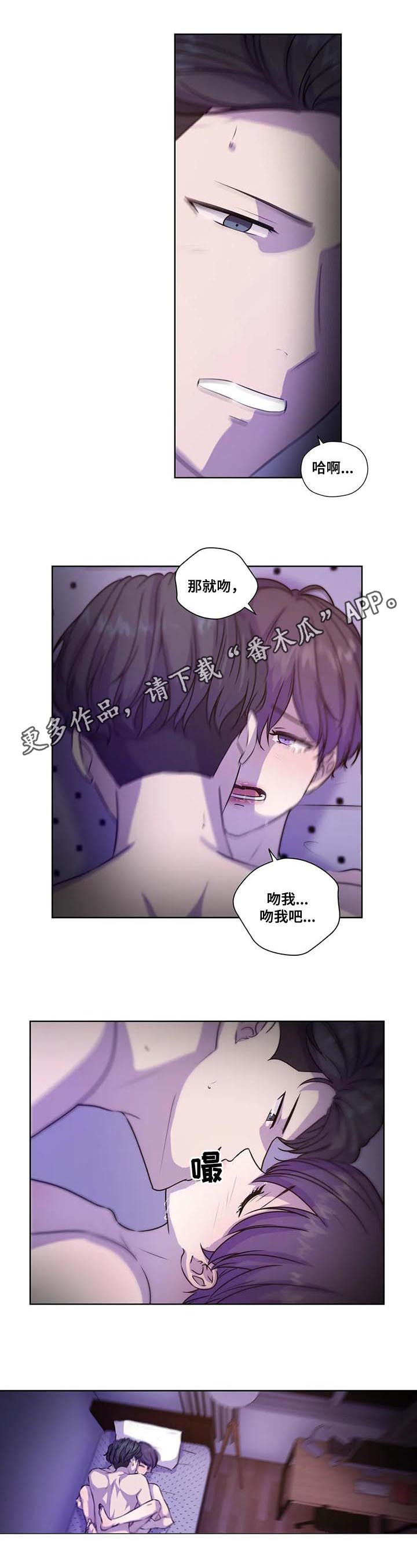 永恒的牢笼漫画,第101章：【第二季】不怕1图
