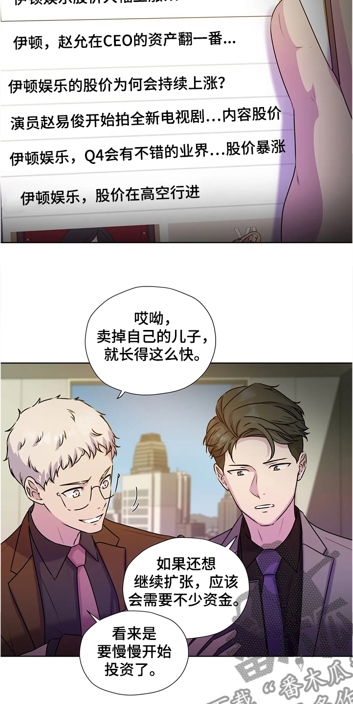 永恒的牢笼漫画,第142章：【番外】眼睛不会骗人5图
