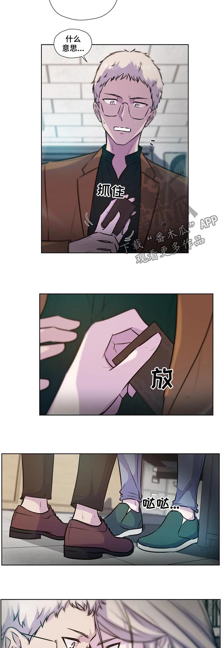 永恒的塞拉斯漫画,第77章：【第二季】不要迟了4图