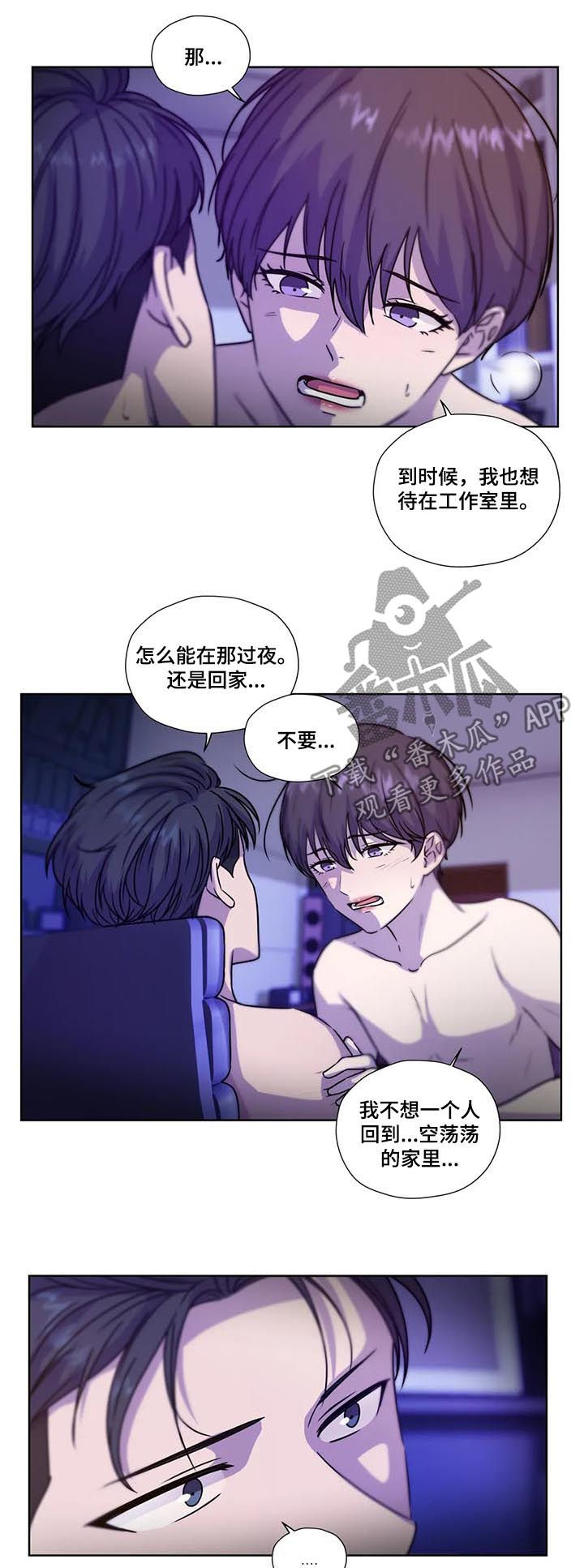永恒的活火漫画,第94章：【第二季】不要逞强1图