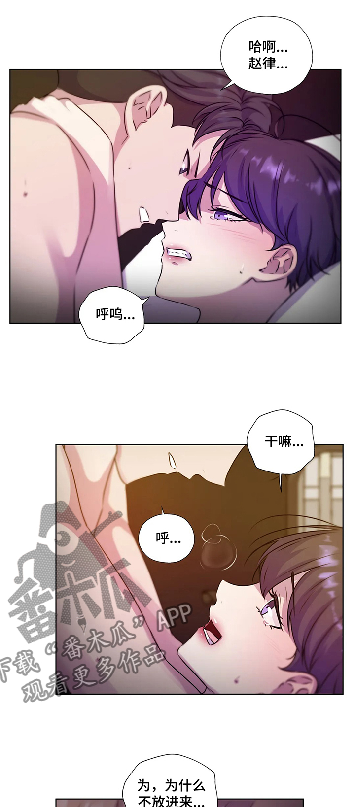 永恒的牢笼漫画,第125章：【第二季】寻找线索1图