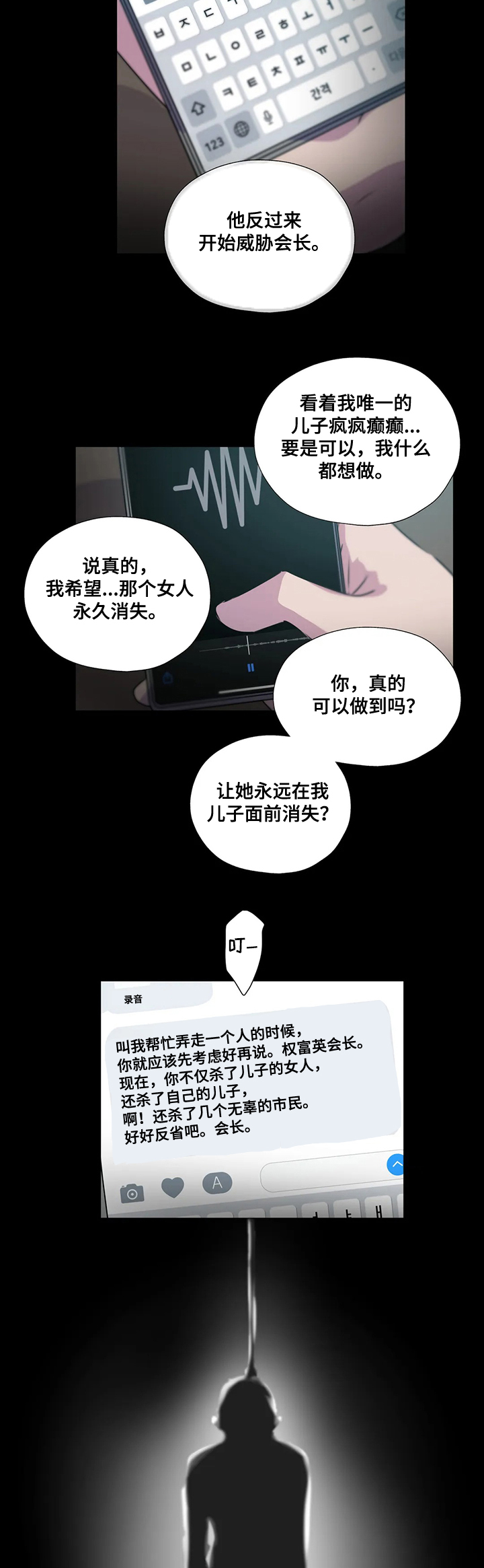 永恒的牢笼漫画,第126章：【第二季】缘由4图
