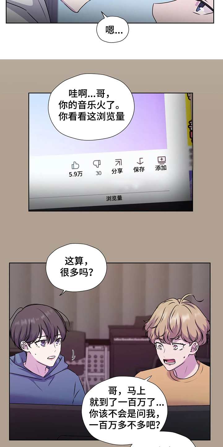 永恒的牢笼漫画,第145章：【番外】对你而言5图