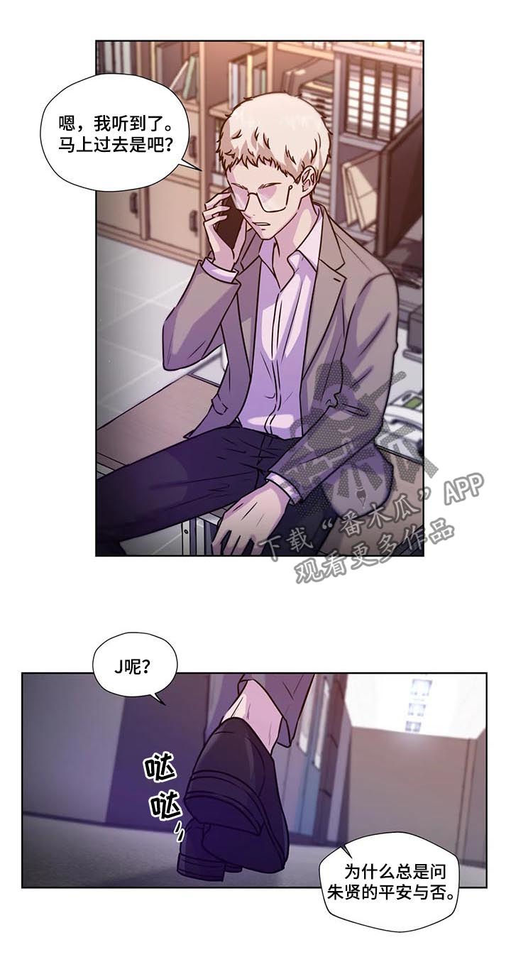 永恒的牢笼漫画,第86章：【第二季】遗书3图