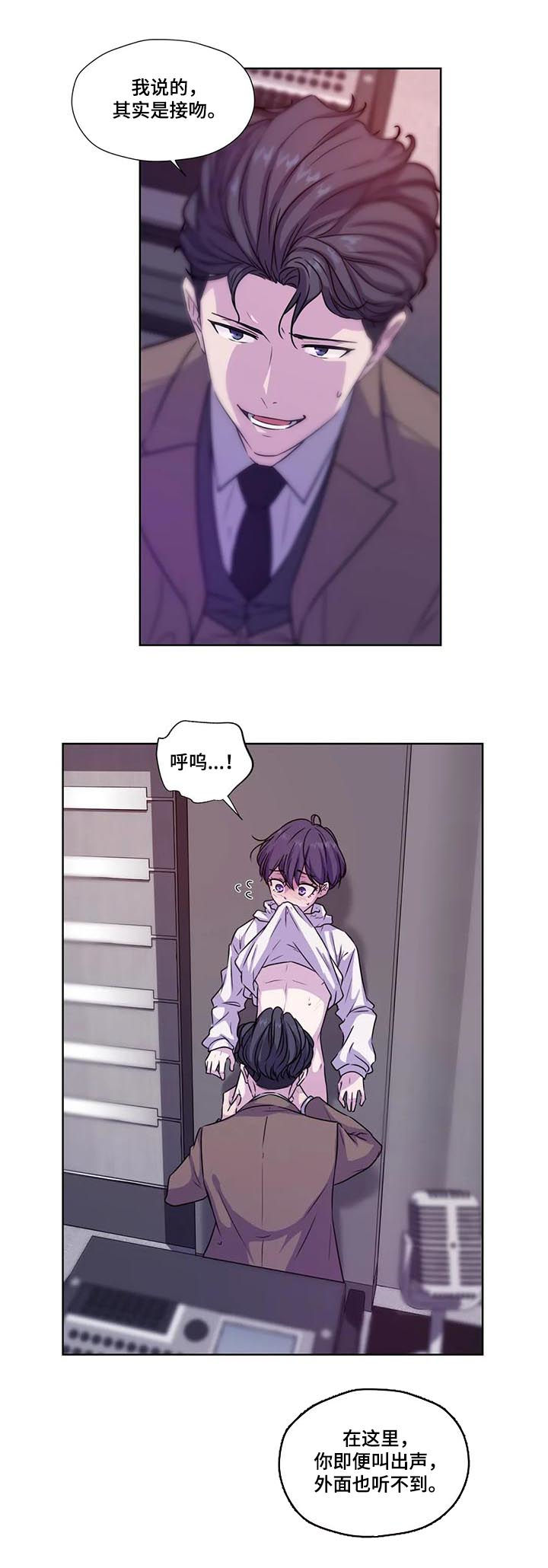 永恒的牢笼漫画,第64章：【第二季】是不是挑衅3图