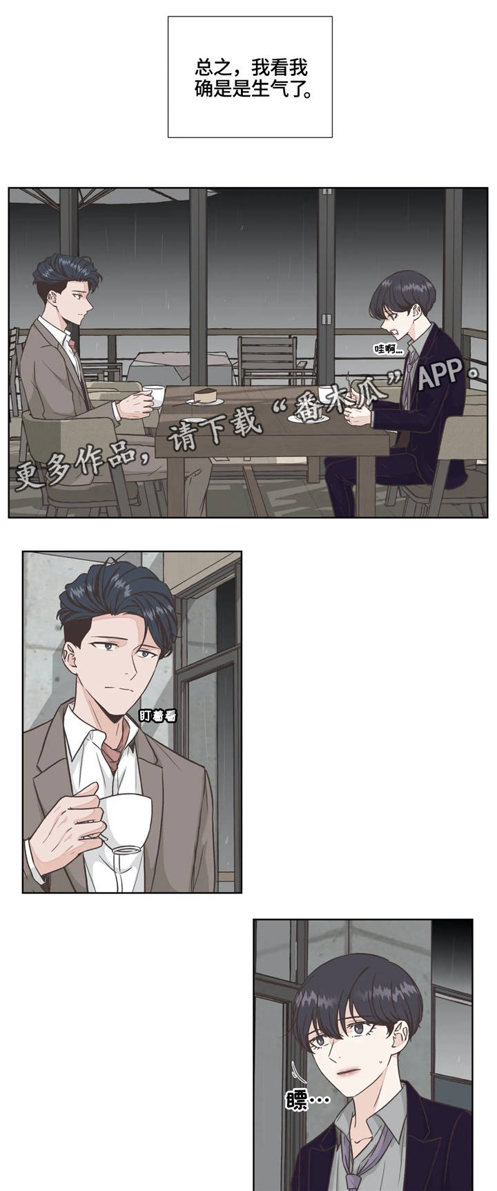 永恒的牢笼漫画,第28章：生活的基本4图