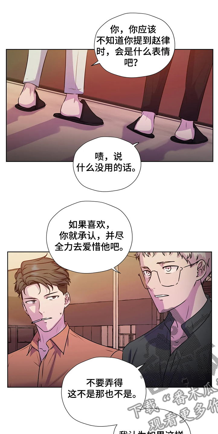 永恒的旋律rpg漫画,第144章：【番外】就连他都知道1图