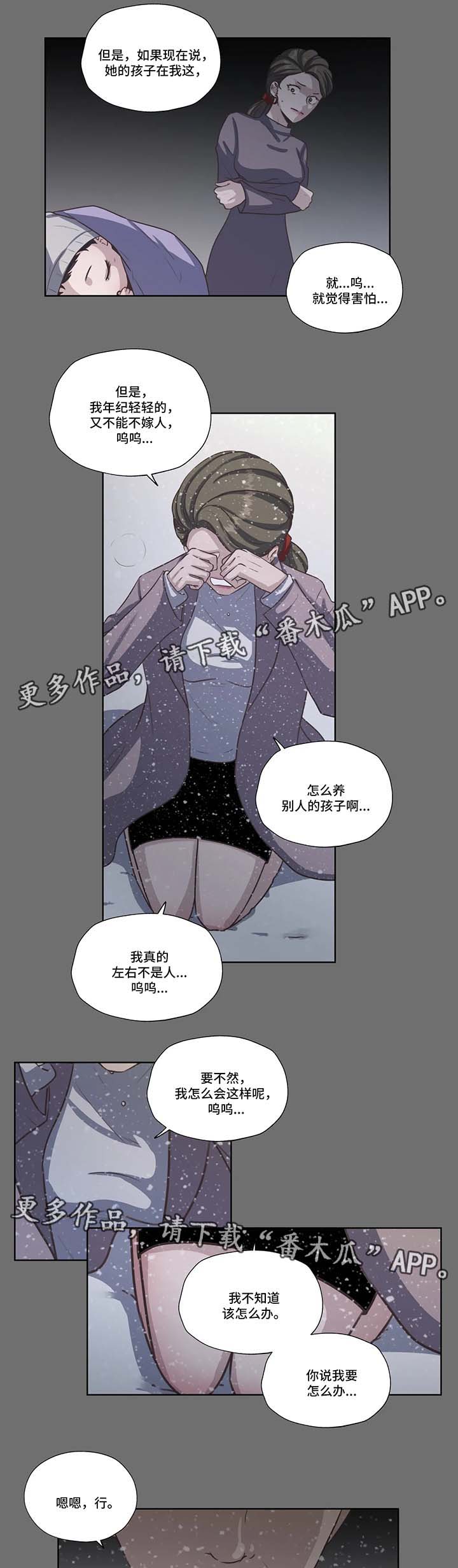 永恒的旋律rpg漫画,第40章：威胁2图