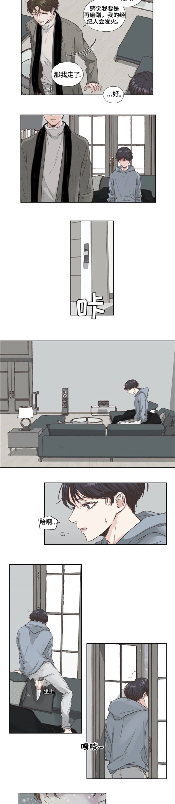 永恒的牢笼漫画,第1章：担心5图