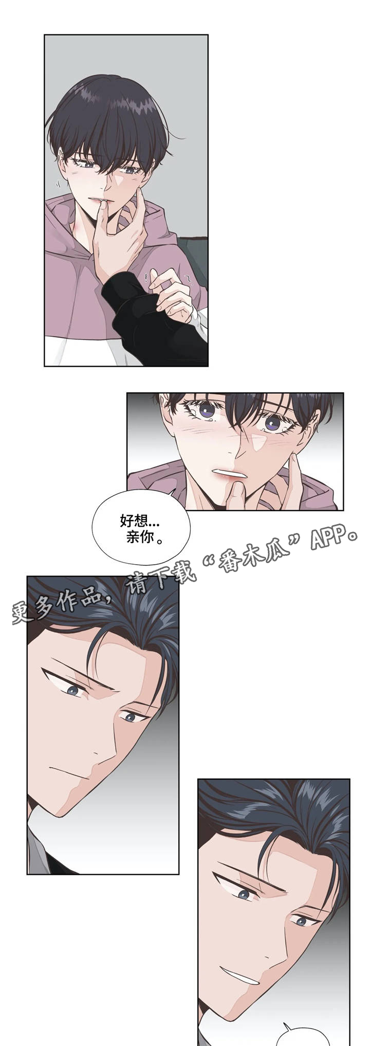 永恒的旋律rpg漫画,第23章：真心话3图