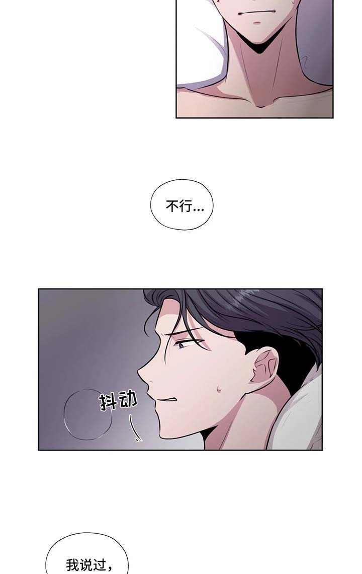 永恒的牢笼漫画,第55章：相信你5图