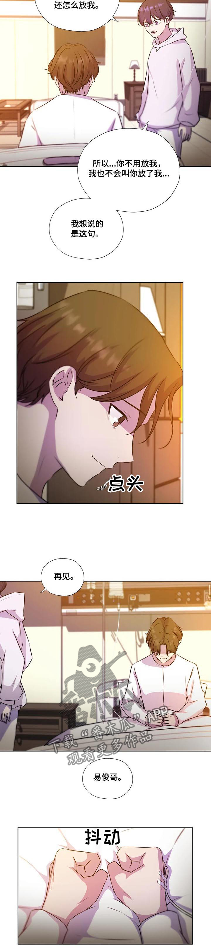 永恒的旋律rpg漫画,第129章：【第二季完结】重新开始5图
