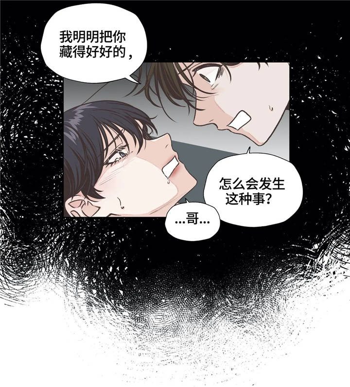 永恒的牢笼漫画,第18章：隐藏1图