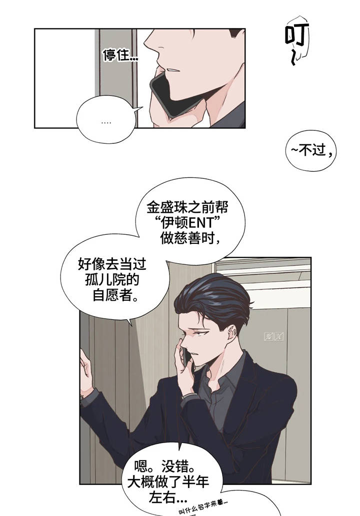 永恒的牢笼漫画,第6章：算盘5图