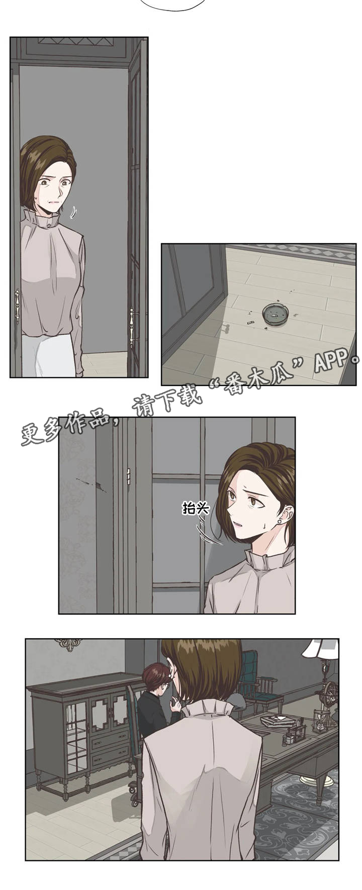 永恒的牢笼漫画,第16章：抹黑2图