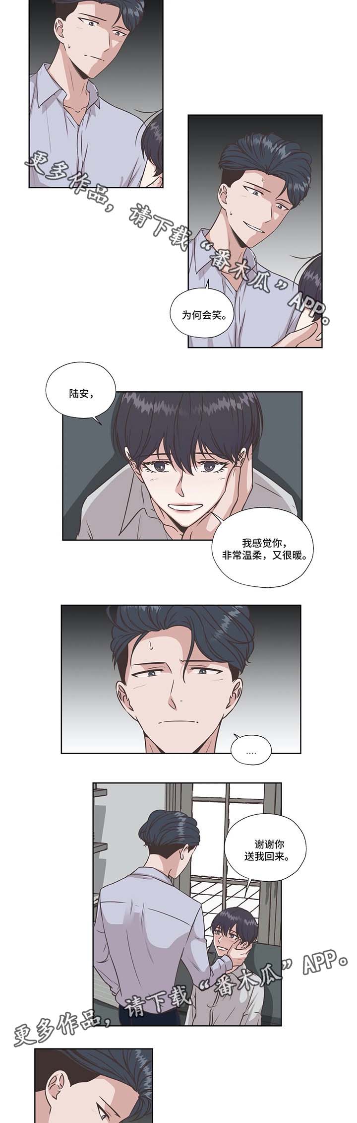 永恒的牢笼漫画,第39章：好好休息5图