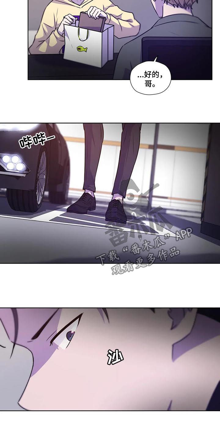 永恒的爱人漫画,第95章：【第二季】干净地区2图