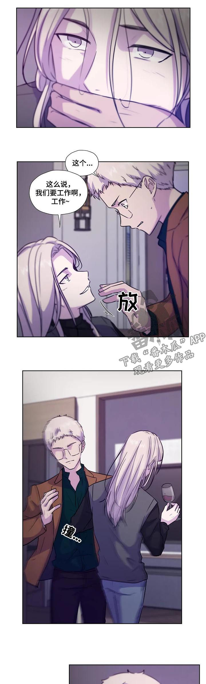 永恒的牢笼英文漫画,第73章：【第二季】工作5图