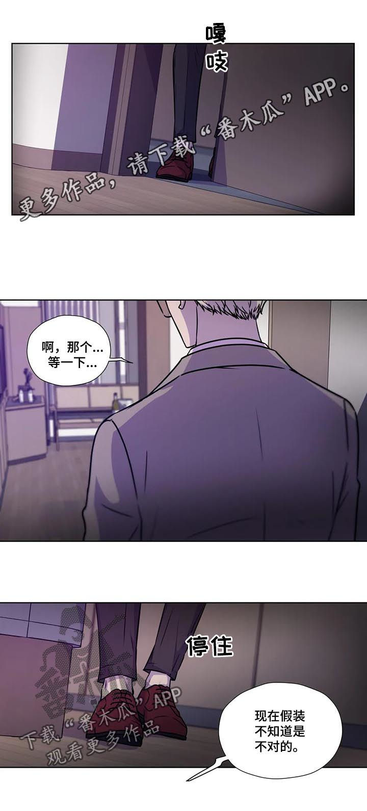 永恒的牢笼漫画,第88章：【第二季】掌握证据1图