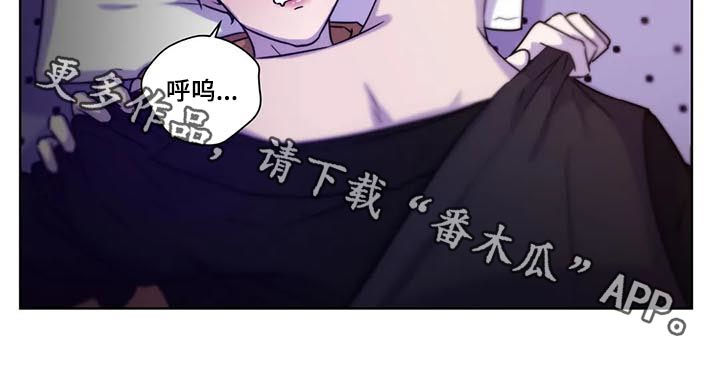 永恒的牢笼漫画,第99章：【第二季】别叫出声1图